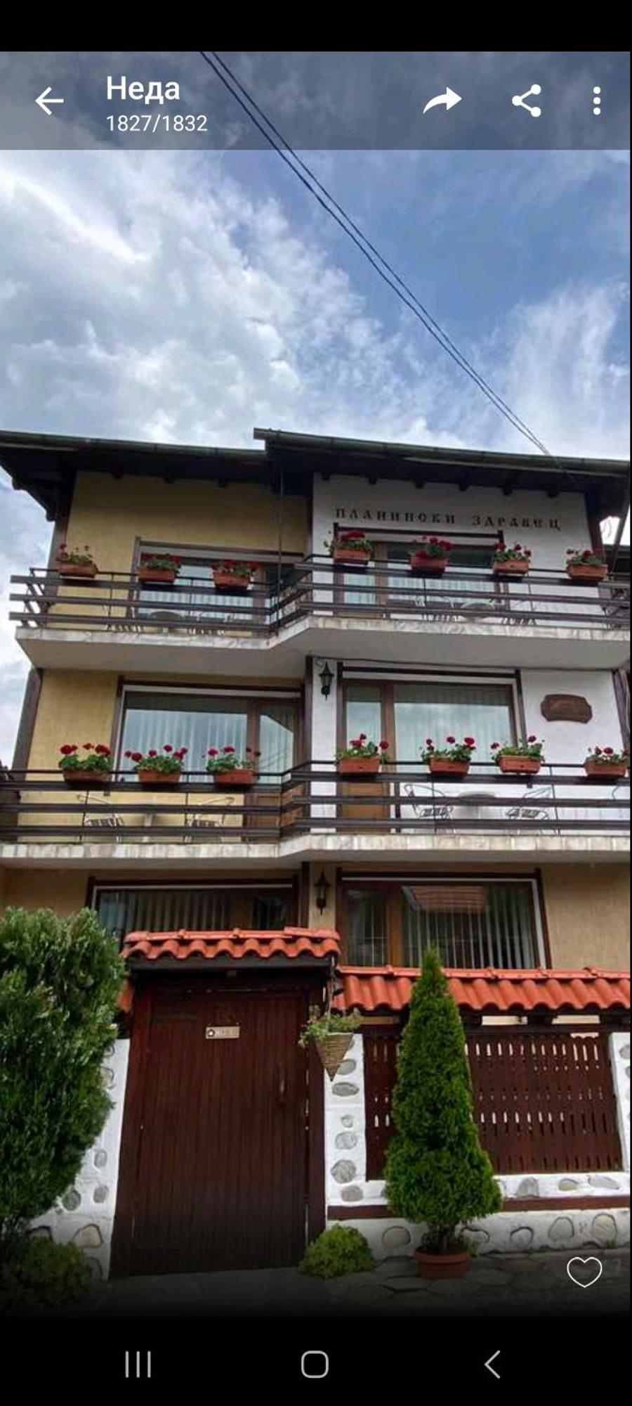 Guest House Planinski Zdravets Bansko Esterno foto